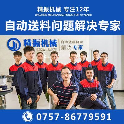 黄壳振动盘