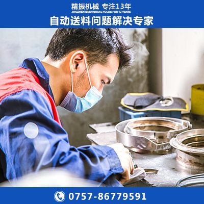 档胶震动盘