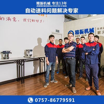 螺母振动盘自动排料盘