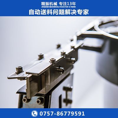 温控器行业胶片振动盘