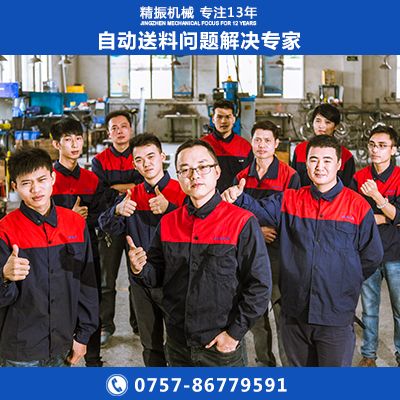 银点振动盘