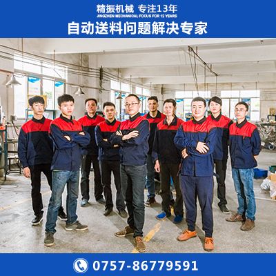钉珠振动盘