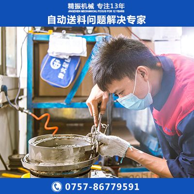 电位器下触片振动盘