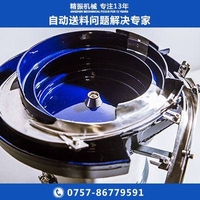 温控器行业胶片振动盘