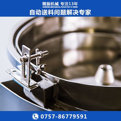服装行业自动送料振动盘