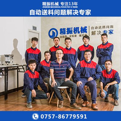 滚柱四轨振动盘