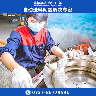 铜管震动盘